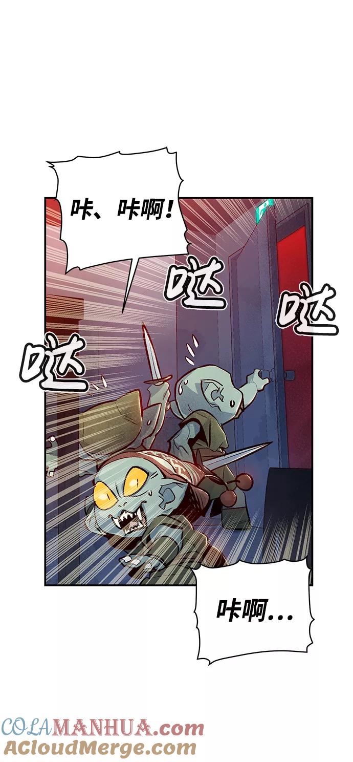 死灵法师：亡灵支配者 [第14话] 校外，通往地狱…（2） 第10页