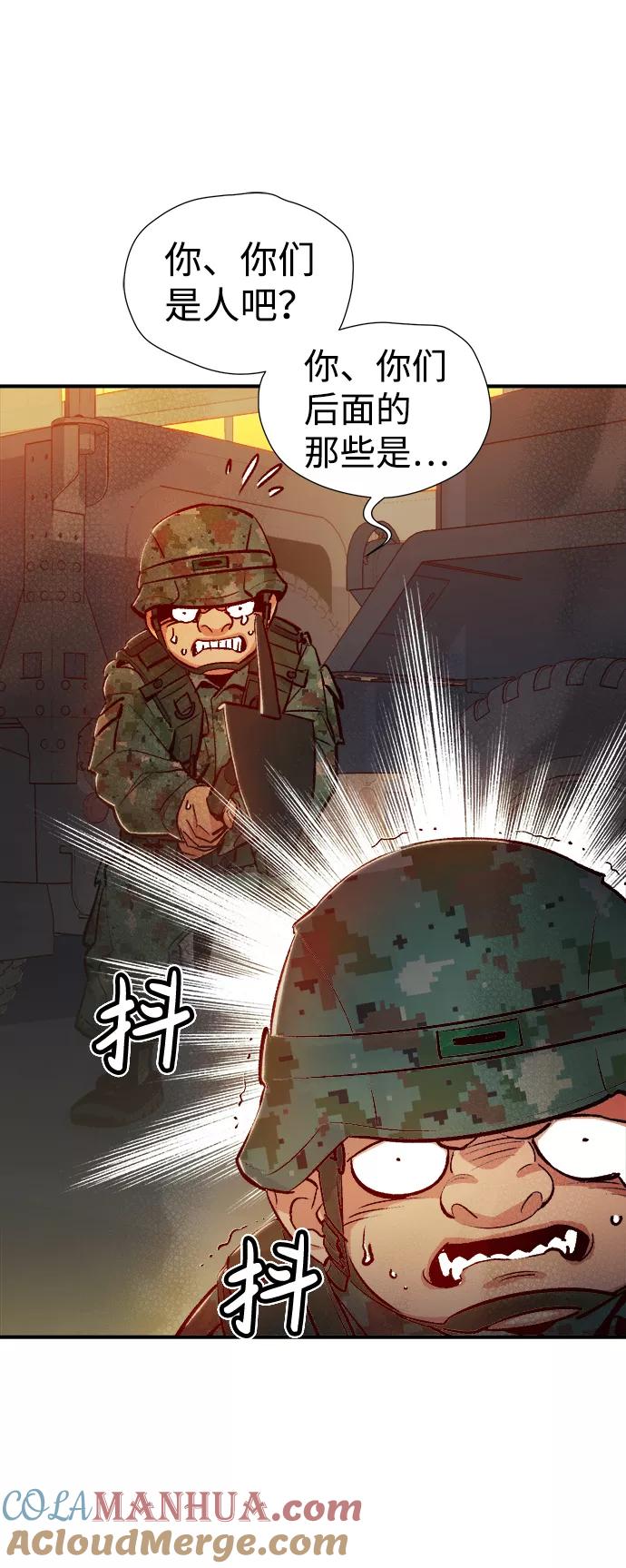 死灵法师：亡灵支配者 [第14话] 校外，通往地狱…（2） 第37页