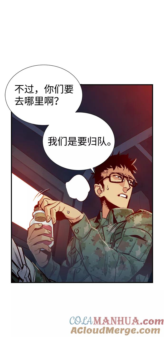 死灵法师：亡灵支配者 [第14话] 校外，通往地狱…（2） 第61页