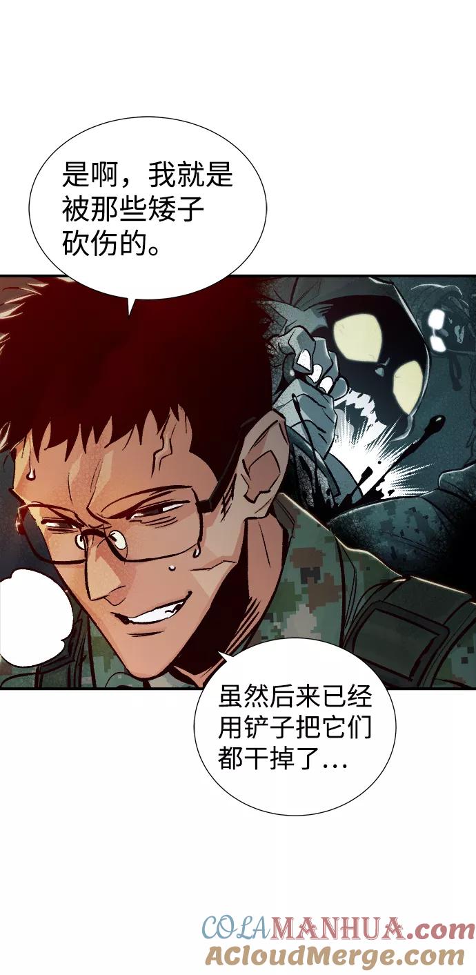 死灵法师：亡灵支配者 [第14话] 校外，通往地狱…（2） 第43页