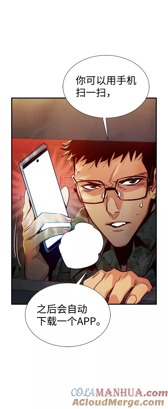 死灵法师：亡灵支配者 [第14话] 校外，通往地狱…（2） 第58页