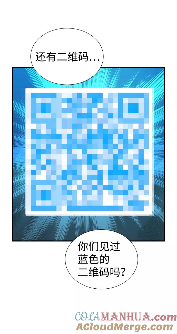 死灵法师：亡灵支配者 [第14话] 校外，通往地狱…（2） 第55页