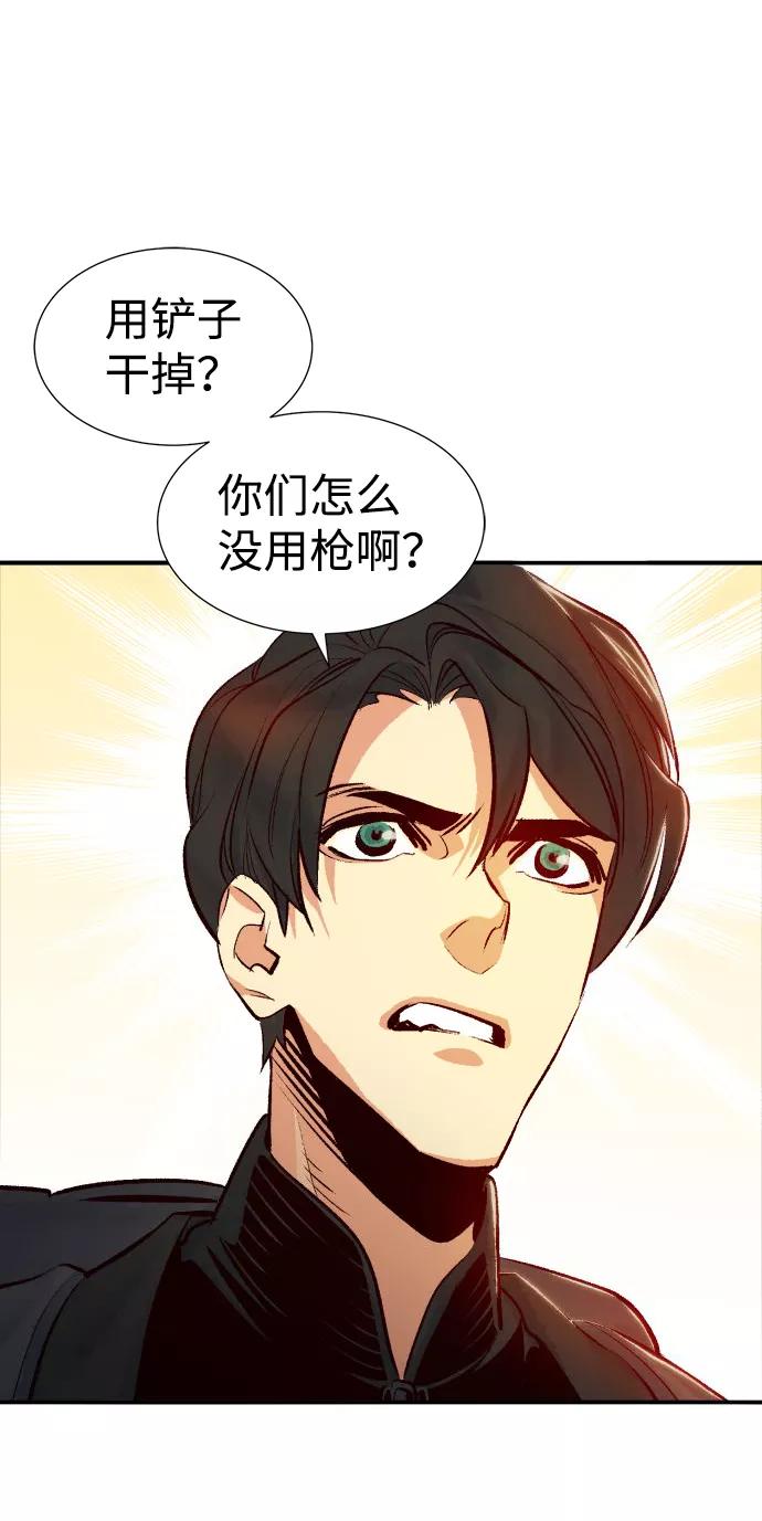 死灵法师：亡灵支配者 [第14话] 校外，通往地狱…（2） 第44页