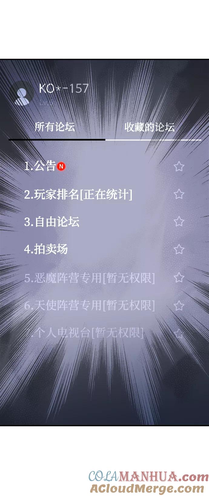 死灵法师：亡灵支配者 [第14话] 校外，通往地狱…（2） 第73页