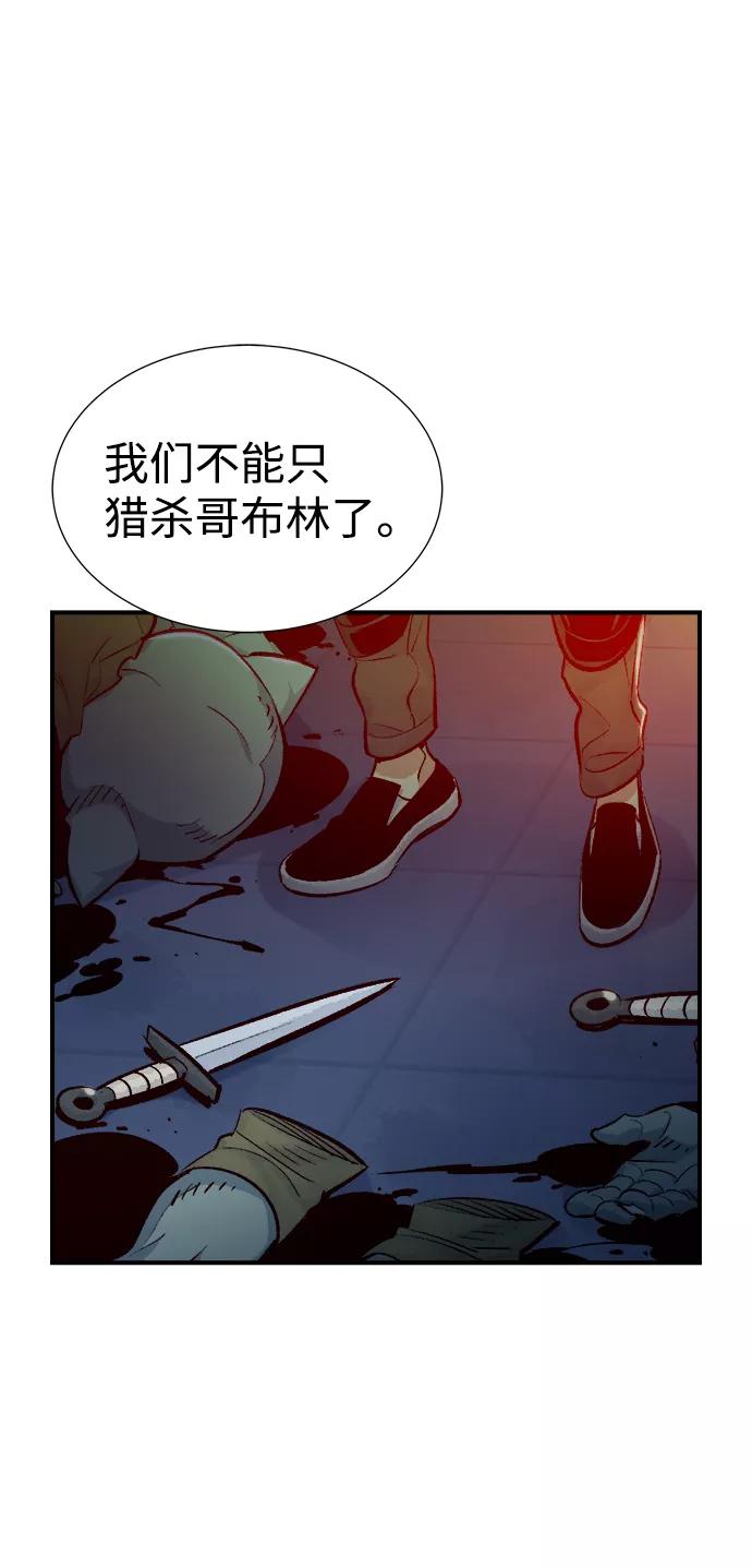 死灵法师：亡灵支配者 [第14话] 校外，通往地狱…（2） 第17页