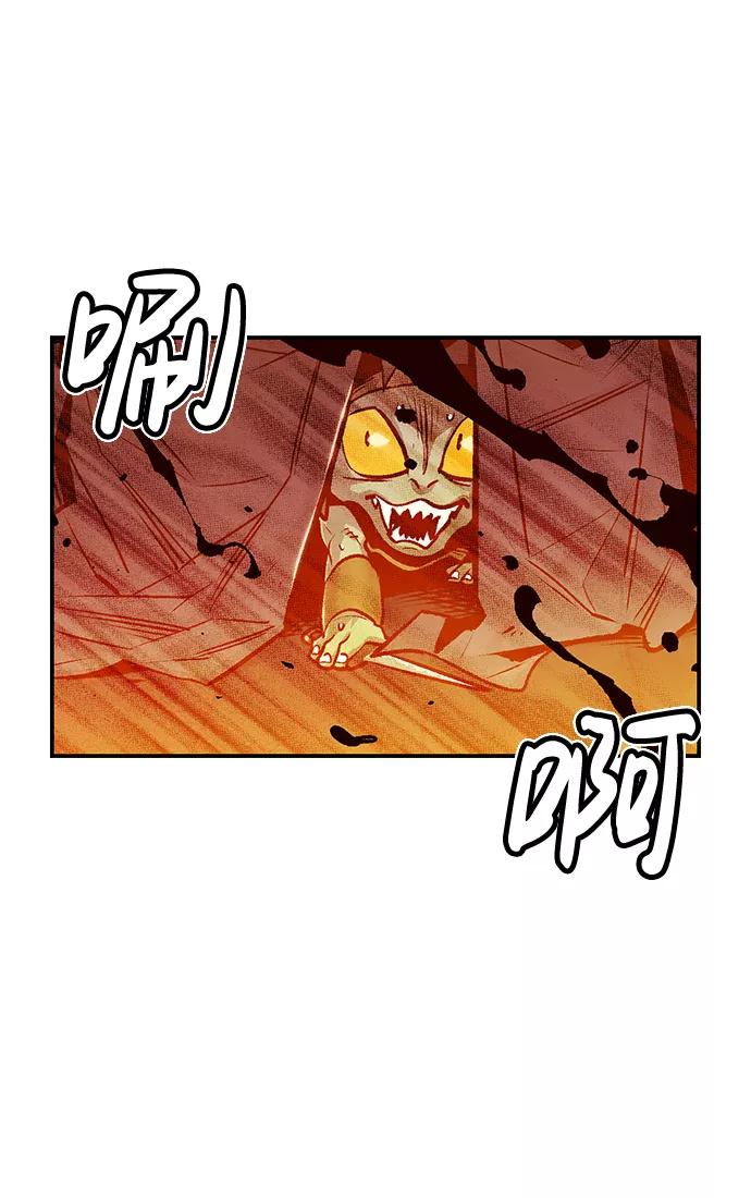 死灵法师：亡灵支配者 [第14话] 校外，通往地狱…（2） 第8页
