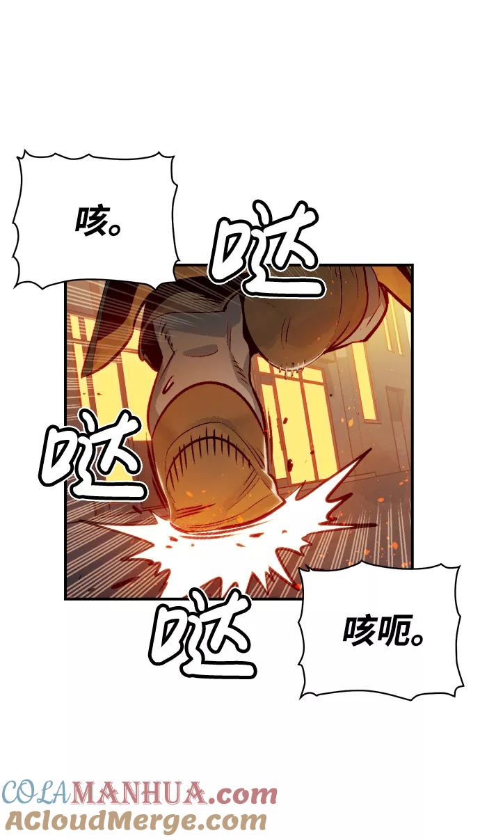 死灵法师：亡灵支配者 [第14话] 校外，通往地狱…（2） 第4页