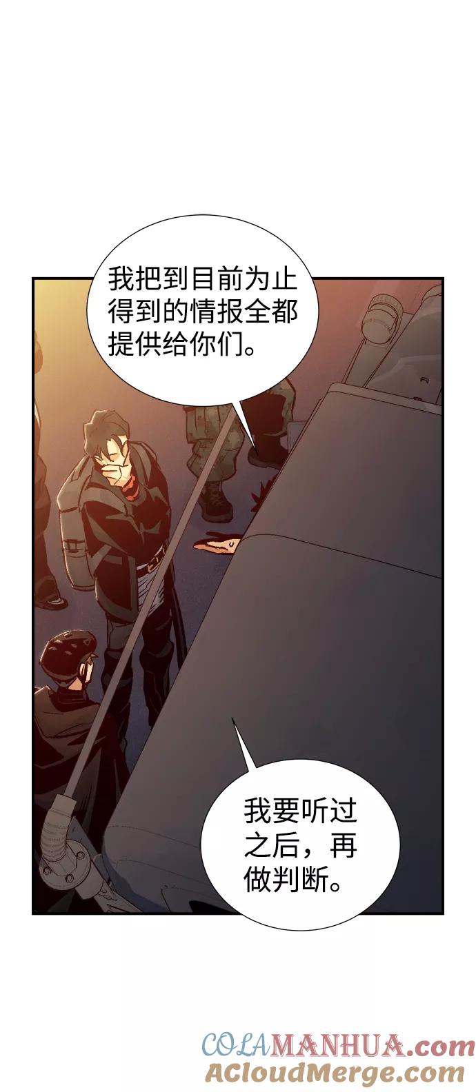 死灵法师：亡灵支配者 [第14话] 校外，通往地狱…（2） 第52页