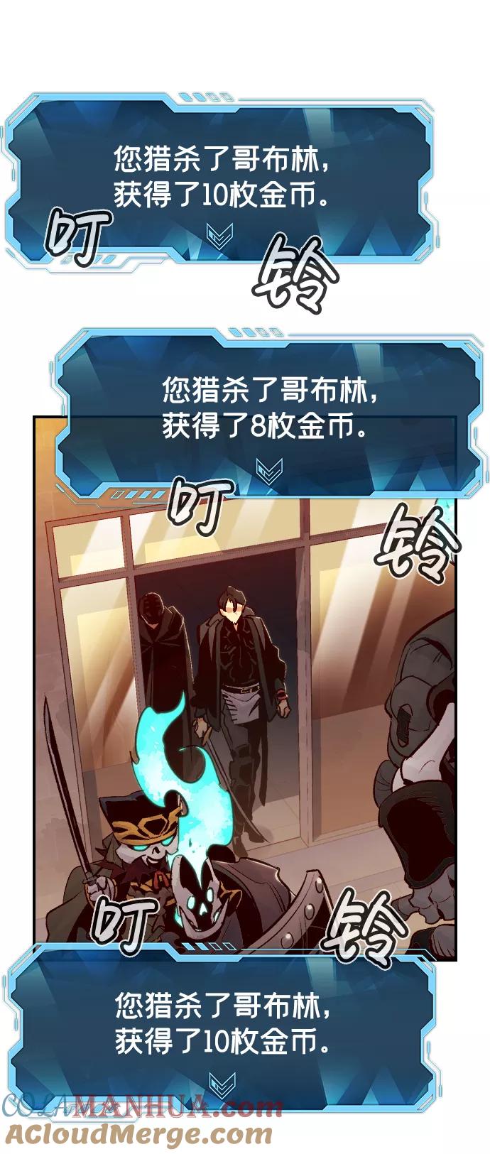 死灵法师：亡灵支配者 [第14话] 校外，通往地狱…（2） 第22页
