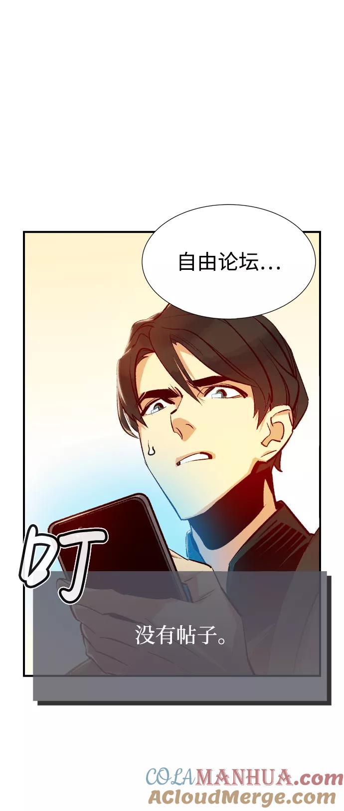 死灵法师：亡灵支配者 [第14话] 校外，通往地狱…（2） 第76页