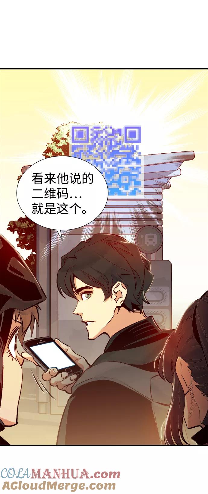 死灵法师：亡灵支配者 [第14话] 校外，通往地狱…（2） 第70页