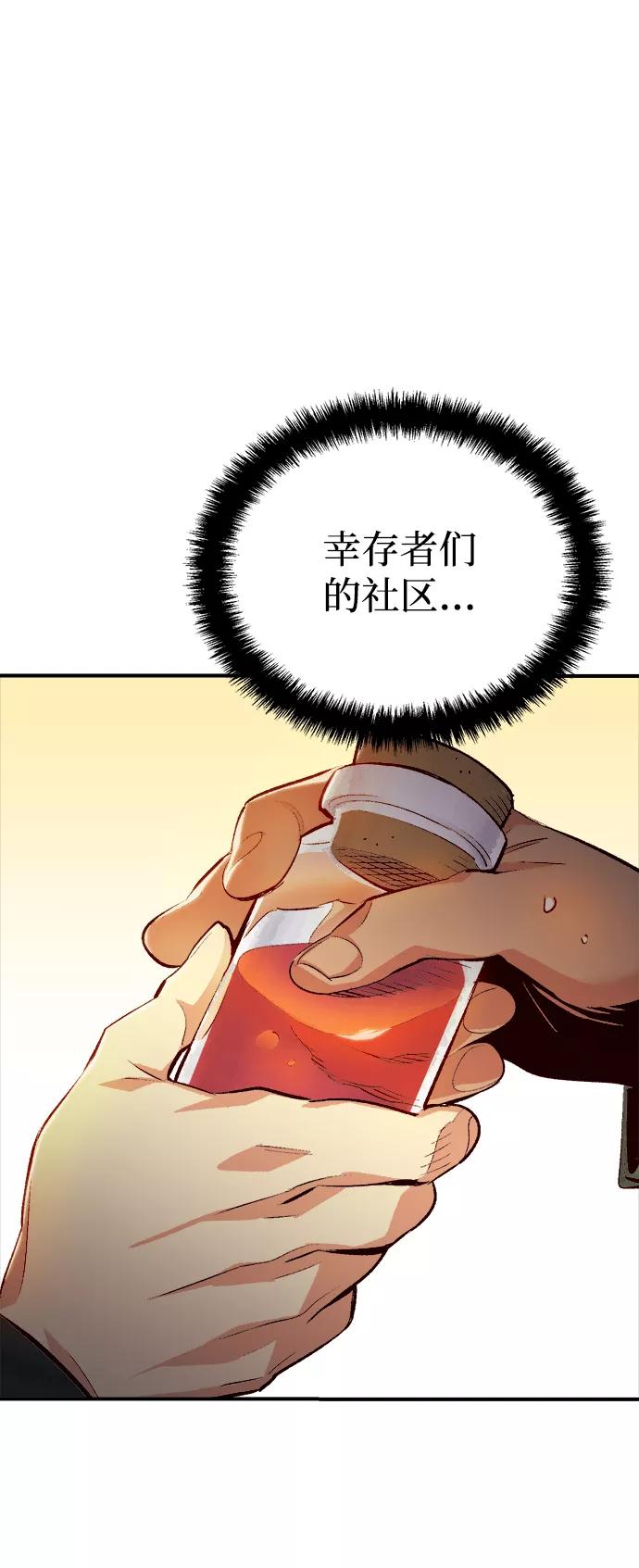 死灵法师：亡灵支配者 [第14话] 校外，通往地狱…（2） 第60页