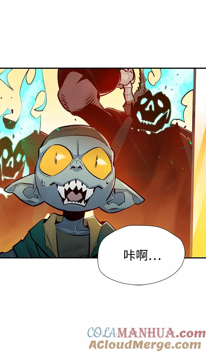 死灵法师：亡灵支配者 [第14话] 校外，通往地狱…（2） 第7页