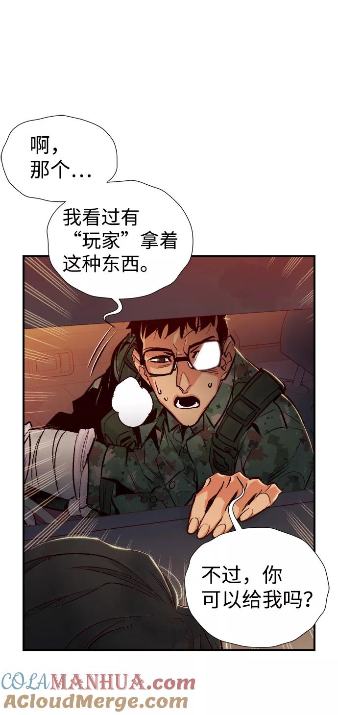 死灵法师：亡灵支配者 [第14话] 校外，通往地狱…（2） 第49页