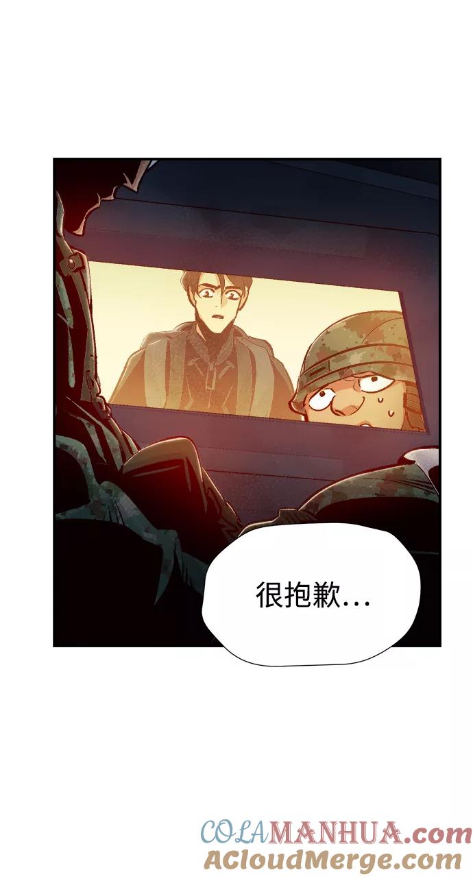 死灵法师：亡灵支配者 [第14话] 校外，通往地狱…（2） 第40页