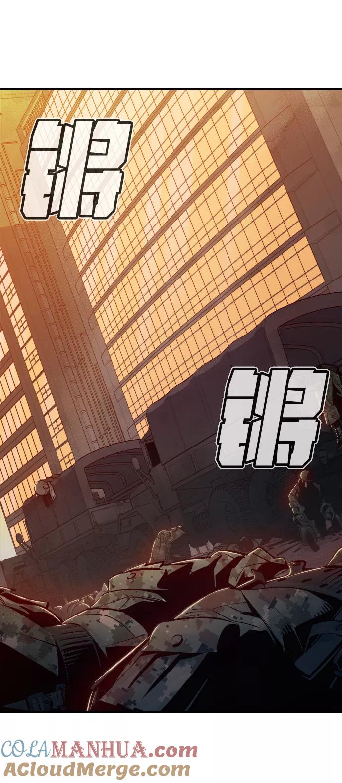 死灵法师：亡灵支配者 [第14话] 校外，通往地狱…（2） 第34页