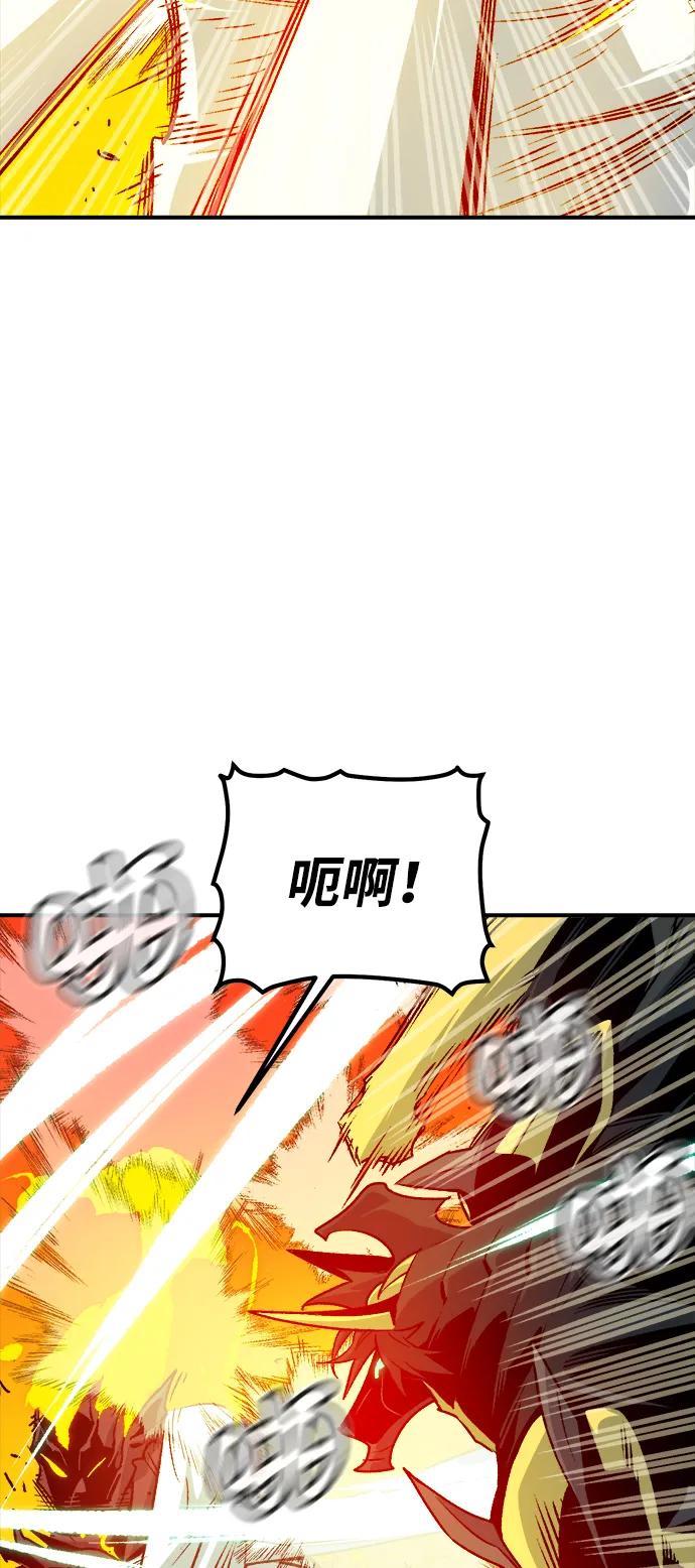 死灵法师：亡灵支配者 [第148话] 平阳，狩猎皇帝-1 第90页