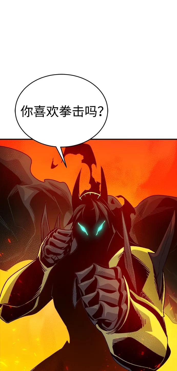 死灵法师：亡灵支配者 [第148话] 平阳，狩猎皇帝-1 第83页