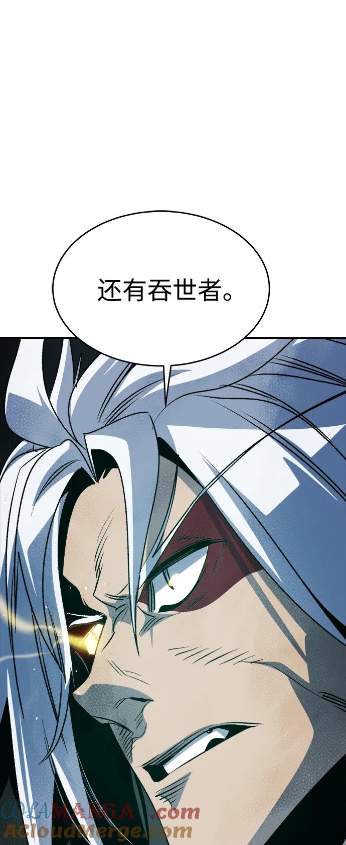 死灵法师：亡灵支配者 [第148话] 平阳，狩猎皇帝-1 第67页