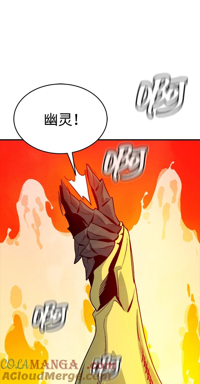 死灵法师：亡灵支配者 [第149话] 平阳，狩猎皇帝-2 第17页