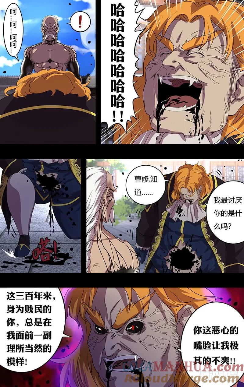 《狼人归来》152 第152话（利矛与坚盾） 第8页