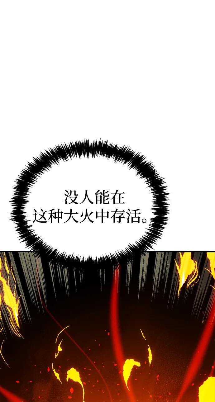 死灵法师：亡灵支配者 [第149话] 平阳，狩猎皇帝-2 第38页