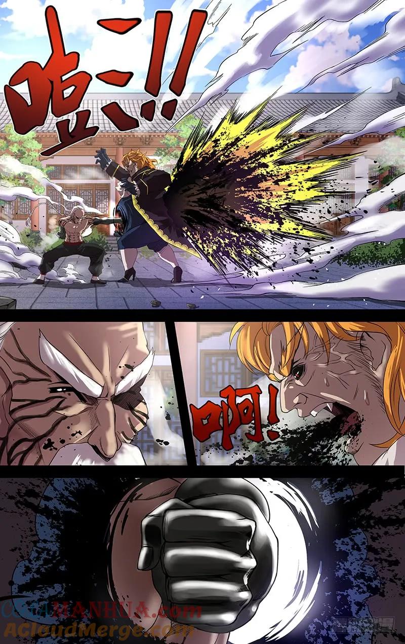 《狼人归来》152 第152话（利矛与坚盾） 第5页