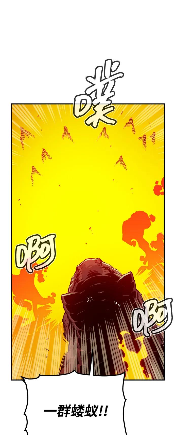 死灵法师：亡灵支配者 [第149话] 平阳，狩猎皇帝-2 第27页