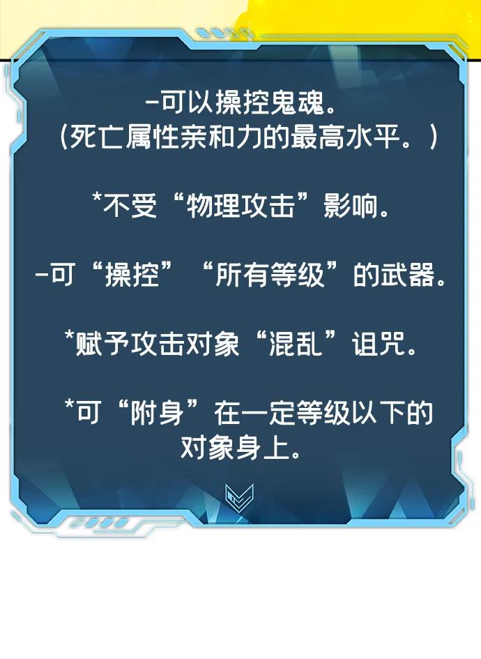 死灵法师：亡灵支配者 [第149话] 平阳，狩猎皇帝-2 第16页