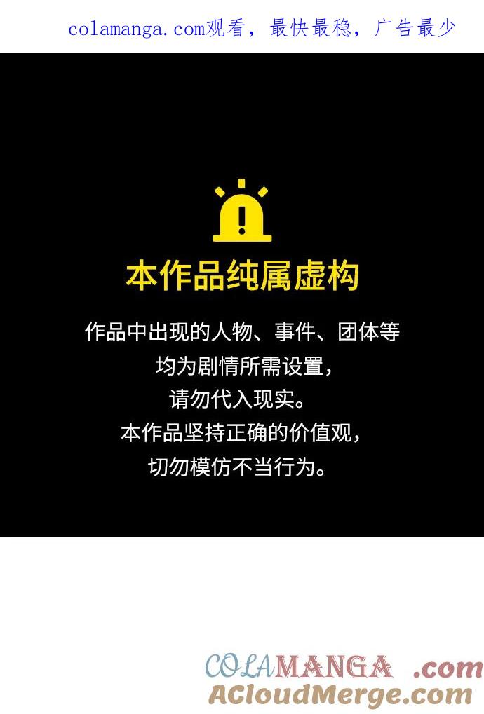 死灵法师：亡灵支配者 [第150话] 5000天结束，资格证明-1 第1页