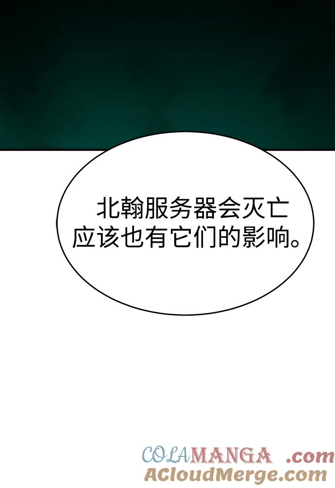 死灵法师：亡灵支配者 [第150话] 5000天结束，资格证明-1 第33页