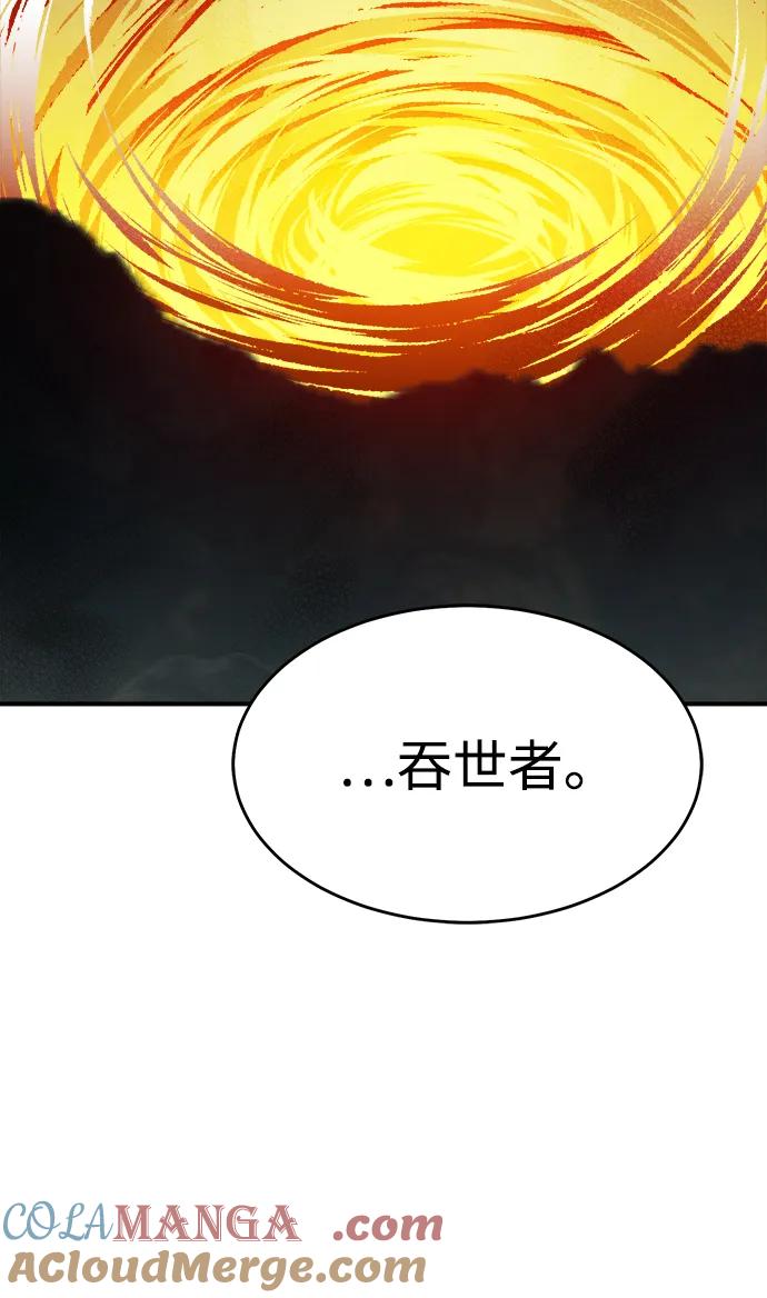 死灵法师：亡灵支配者 [第150话] 5000天结束，资格证明-1 第13页