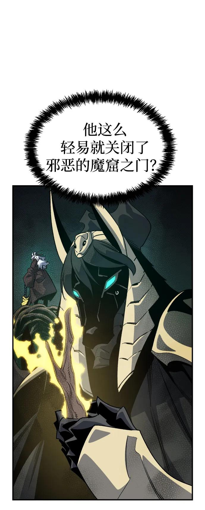 死灵法师：亡灵支配者 [第150话] 5000天结束，资格证明-1 第6页