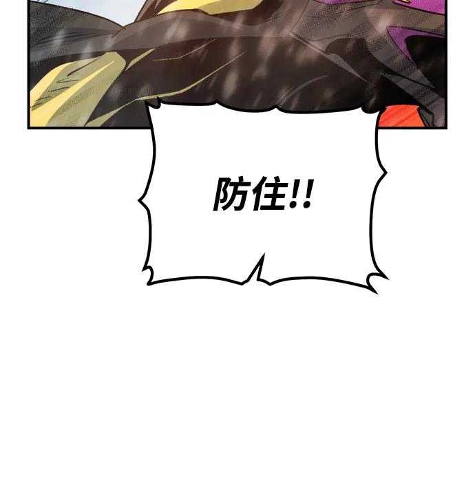 死灵法师：亡灵支配者 [第153话] 勇山站，希波利亚的寒气-2 第27页