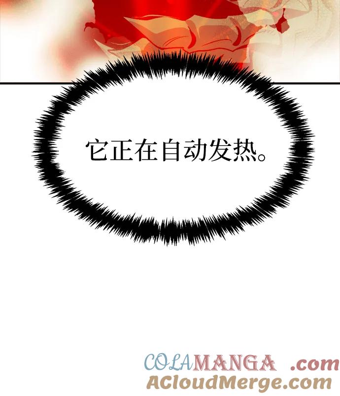 死灵法师：亡灵支配者 [第153话] 勇山站，希波利亚的寒气-2 第9页