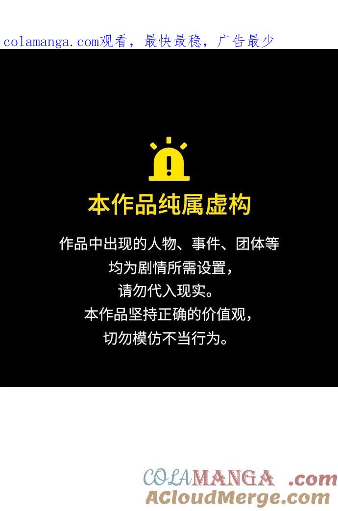 死灵法师：亡灵支配者 [第153话] 勇山站，希波利亚的寒气-2 第1页