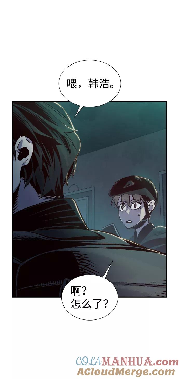 死灵法师：亡灵支配者 [第15话] 校外，通往地狱…（3） 第79页