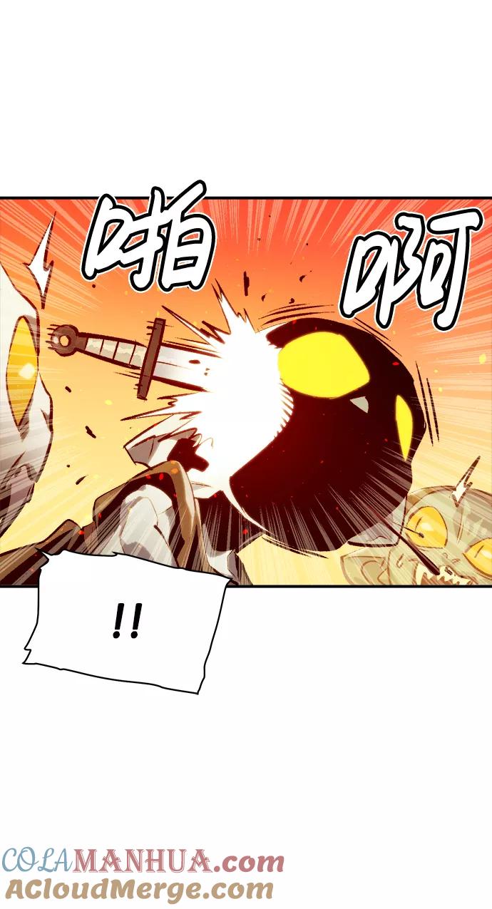 死灵法师：亡灵支配者 [第15话] 校外，通往地狱…（3） 第10页