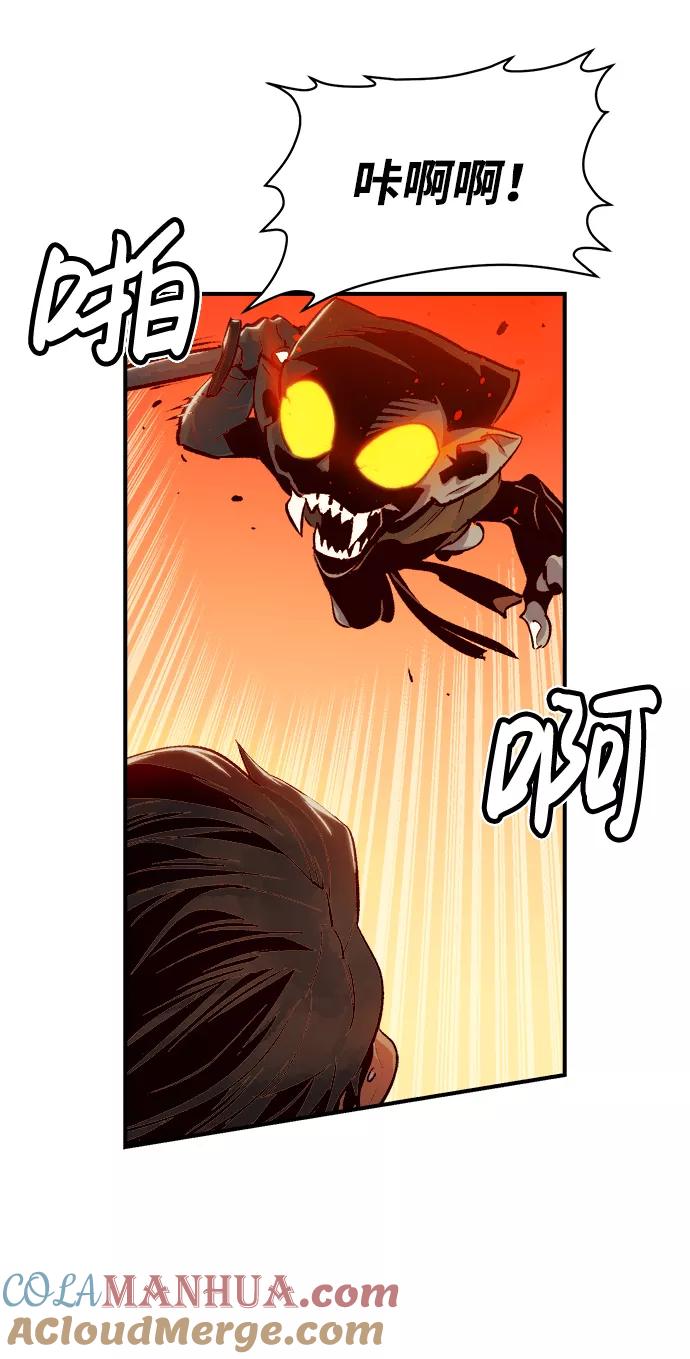 死灵法师：亡灵支配者 [第15话] 校外，通往地狱…（3） 第4页