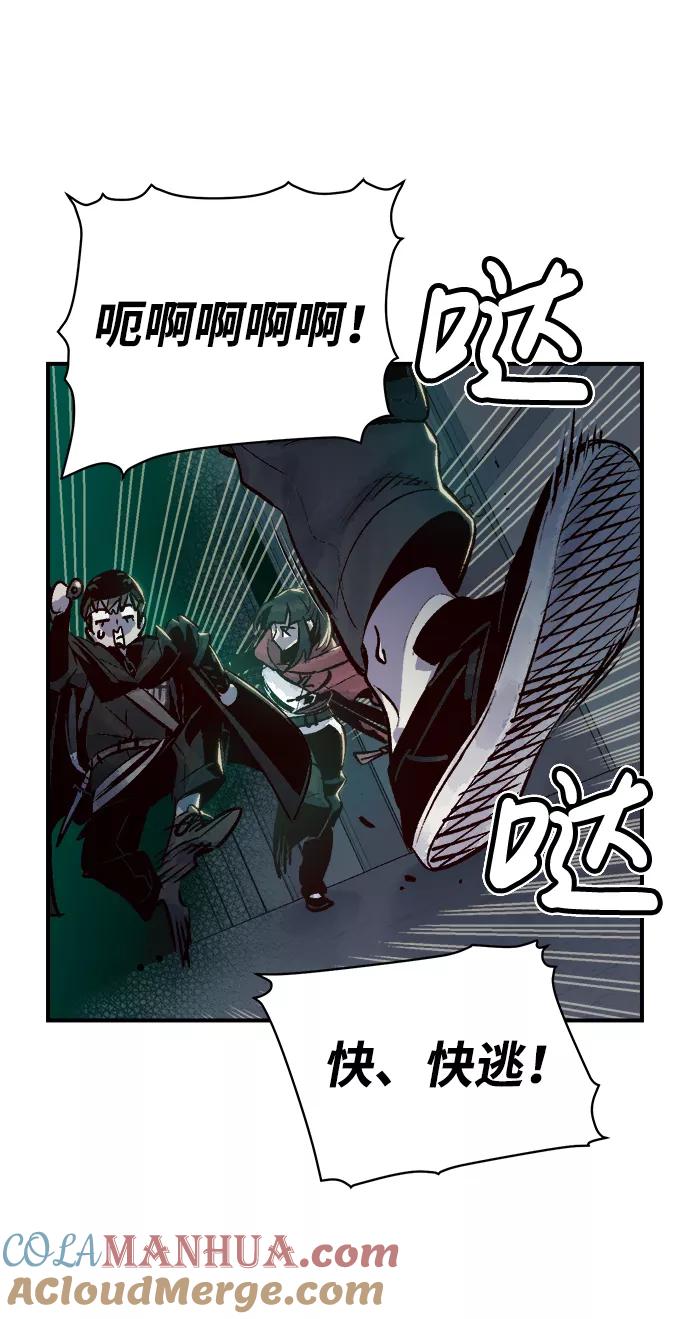 死灵法师：亡灵支配者 [第15话] 校外，通往地狱…（3） 第25页
