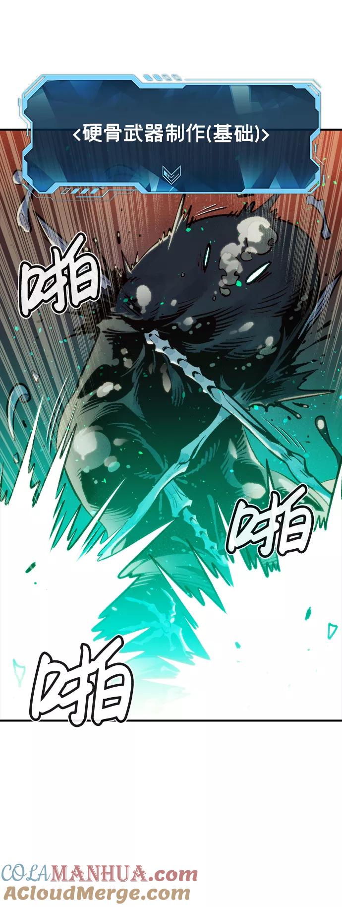 死灵法师：亡灵支配者 [第15话] 校外，通往地狱…（3） 第37页