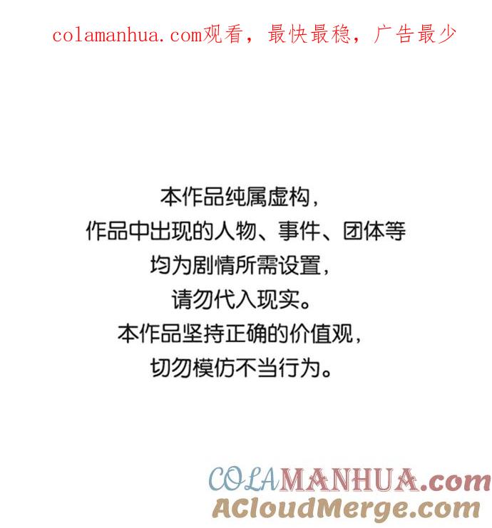 死灵法师：亡灵支配者 [第15话] 校外，通往地狱…（3） 第1页
