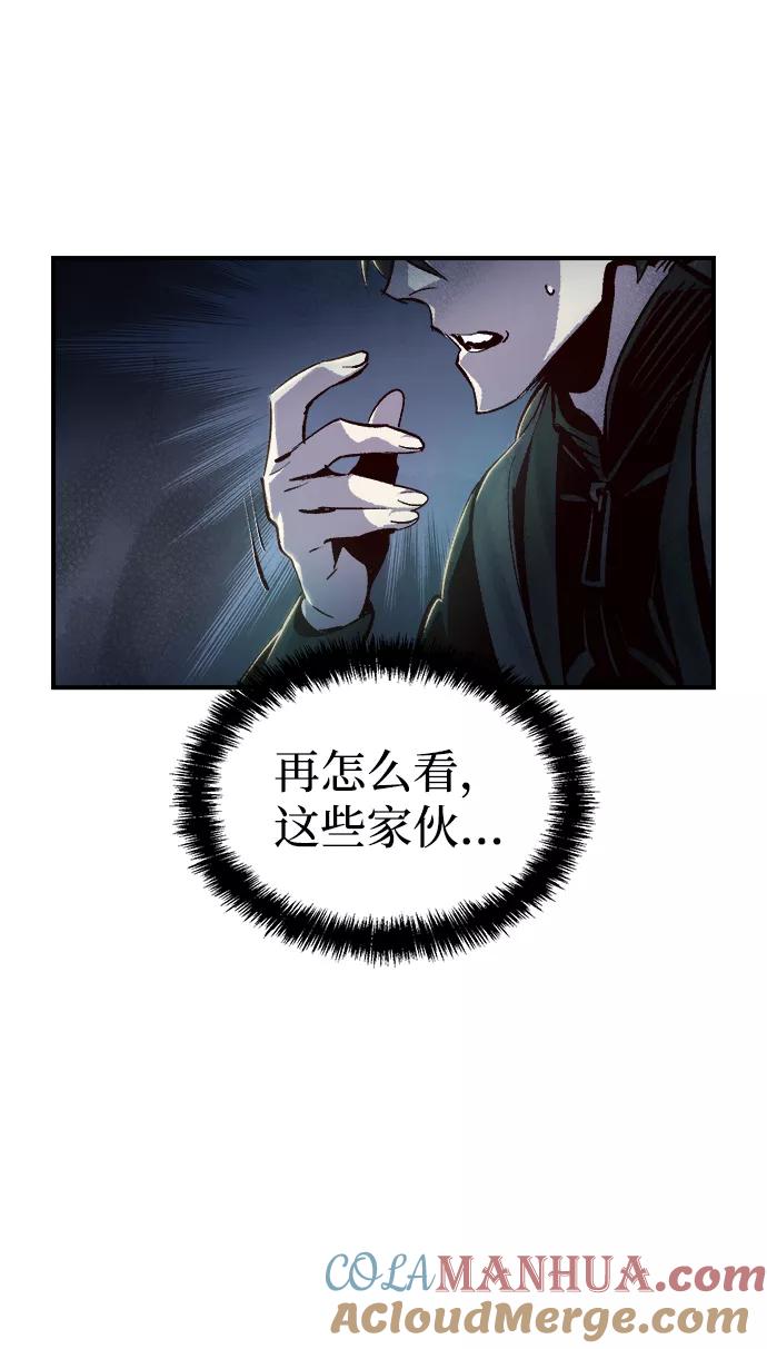 死灵法师：亡灵支配者 [第15话] 校外，通往地狱…（3） 第61页