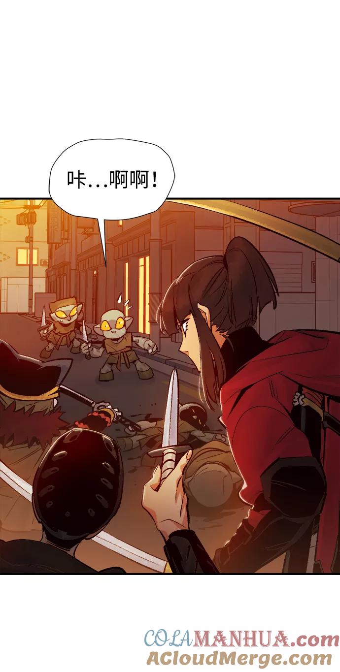 死灵法师：亡灵支配者 [第15话] 校外，通往地狱…（3） 第16页