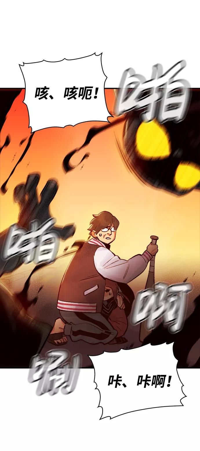 死灵法师：亡灵支配者 [第15话] 校外，通往地狱…（3） 第12页