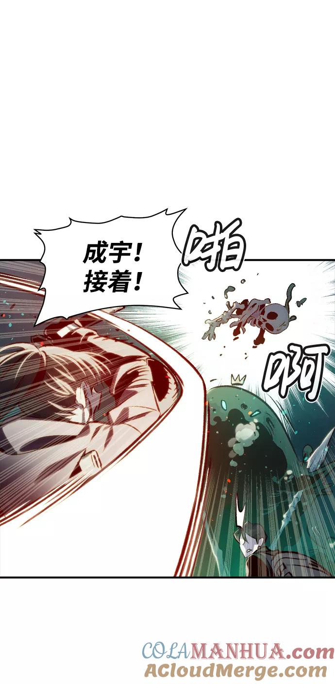 死灵法师：亡灵支配者 [第15话] 校外，通往地狱…（3） 第40页