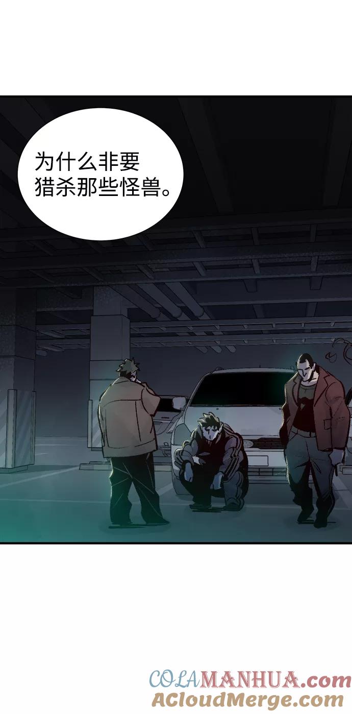 死灵法师：亡灵支配者 [第15话] 校外，通往地狱…（3） 第64页
