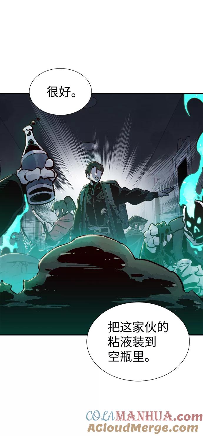 死灵法师：亡灵支配者 [第15话] 校外，通往地狱…（3） 第52页