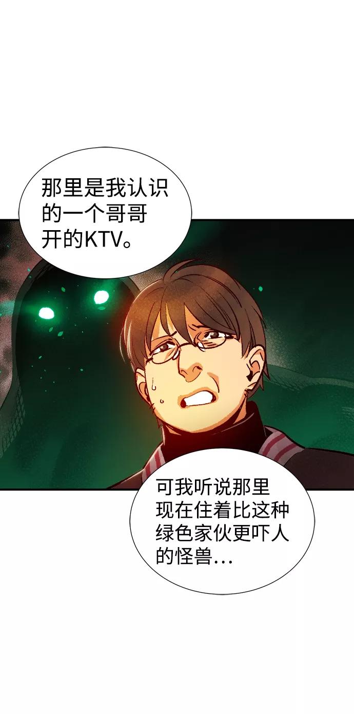 死灵法师：亡灵支配者 [第15话] 校外，通往地狱…（3） 第21页
