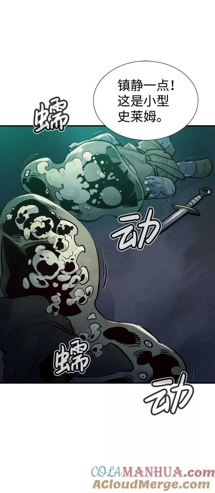 死灵法师：亡灵支配者 [第15话] 校外，通往地狱…（3） 第28页